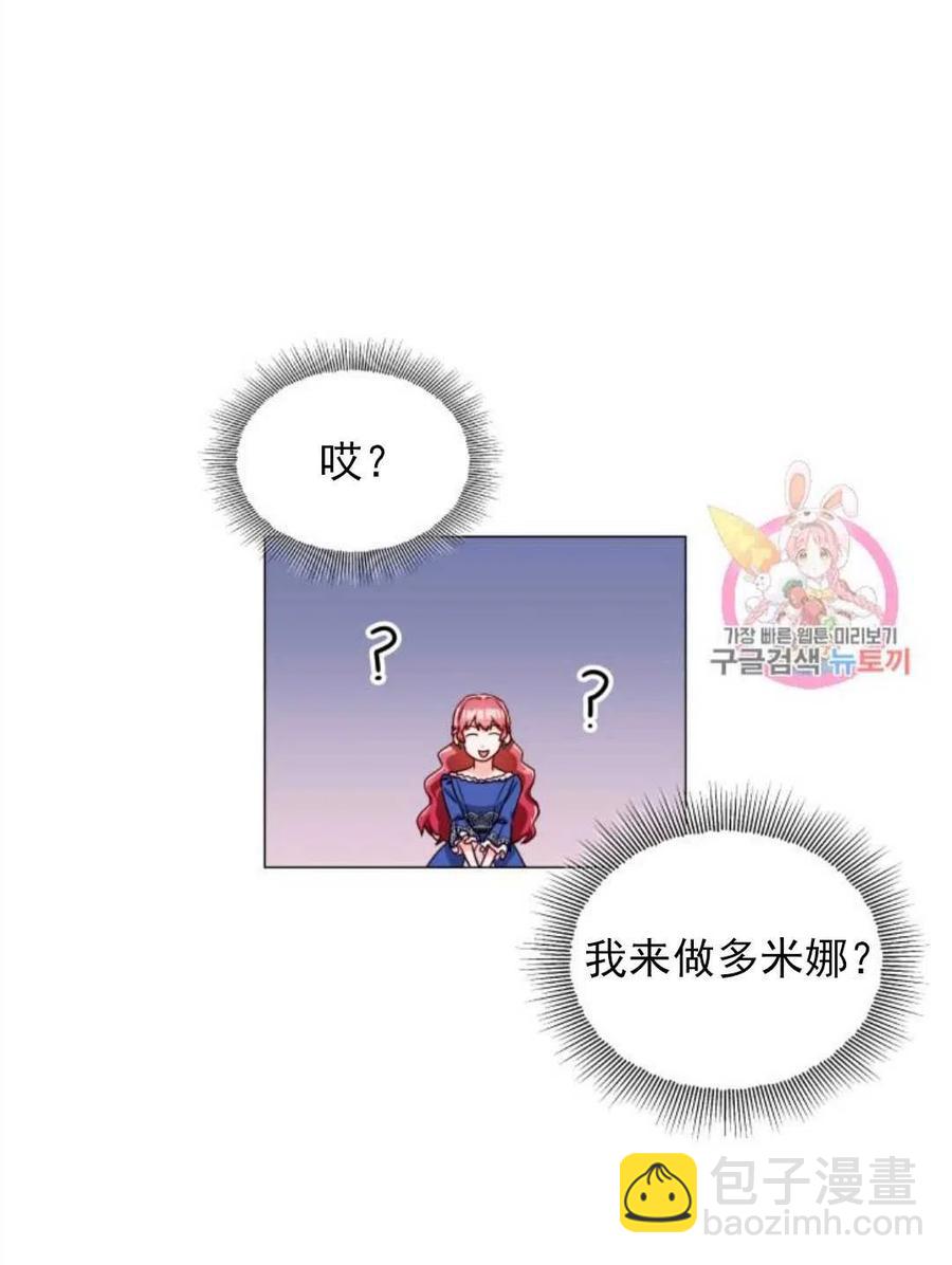 臨時演員拒絕過度癡迷 - 第16話(1/2) - 7