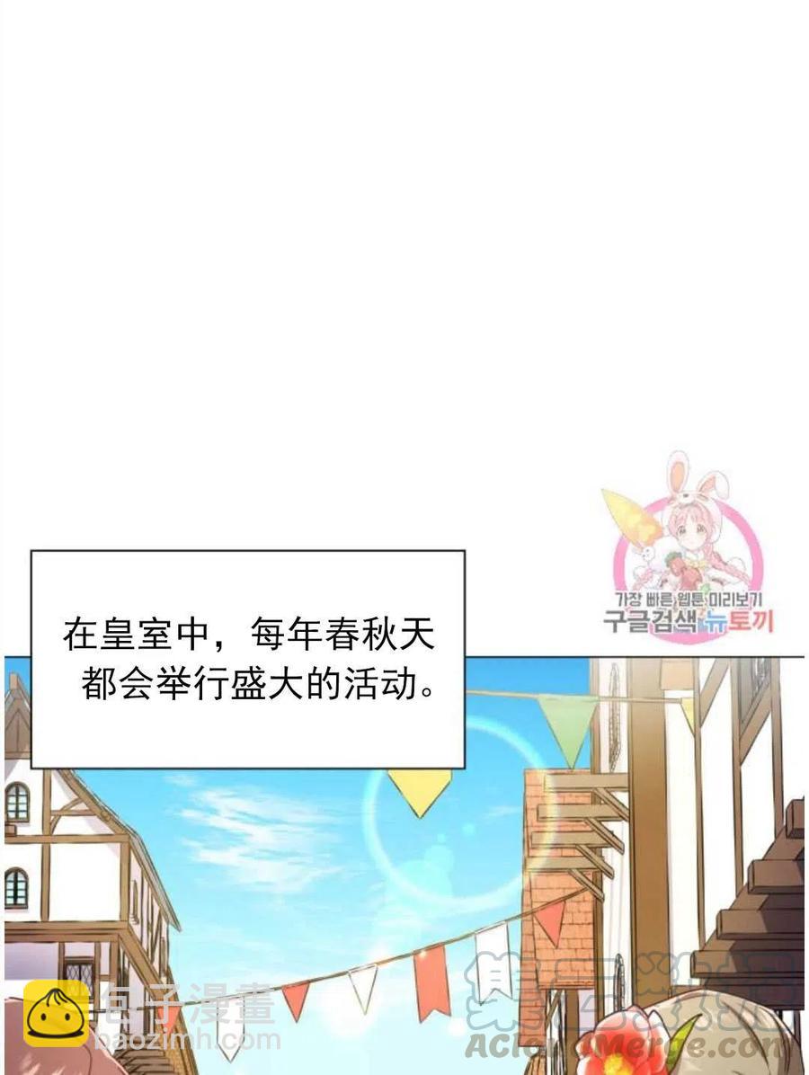 臨時演員拒絕過度癡迷 - 第16話(1/2) - 1