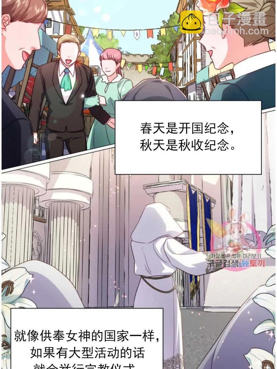 臨時演員拒絕過度癡迷 - 第16話(1/2) - 2