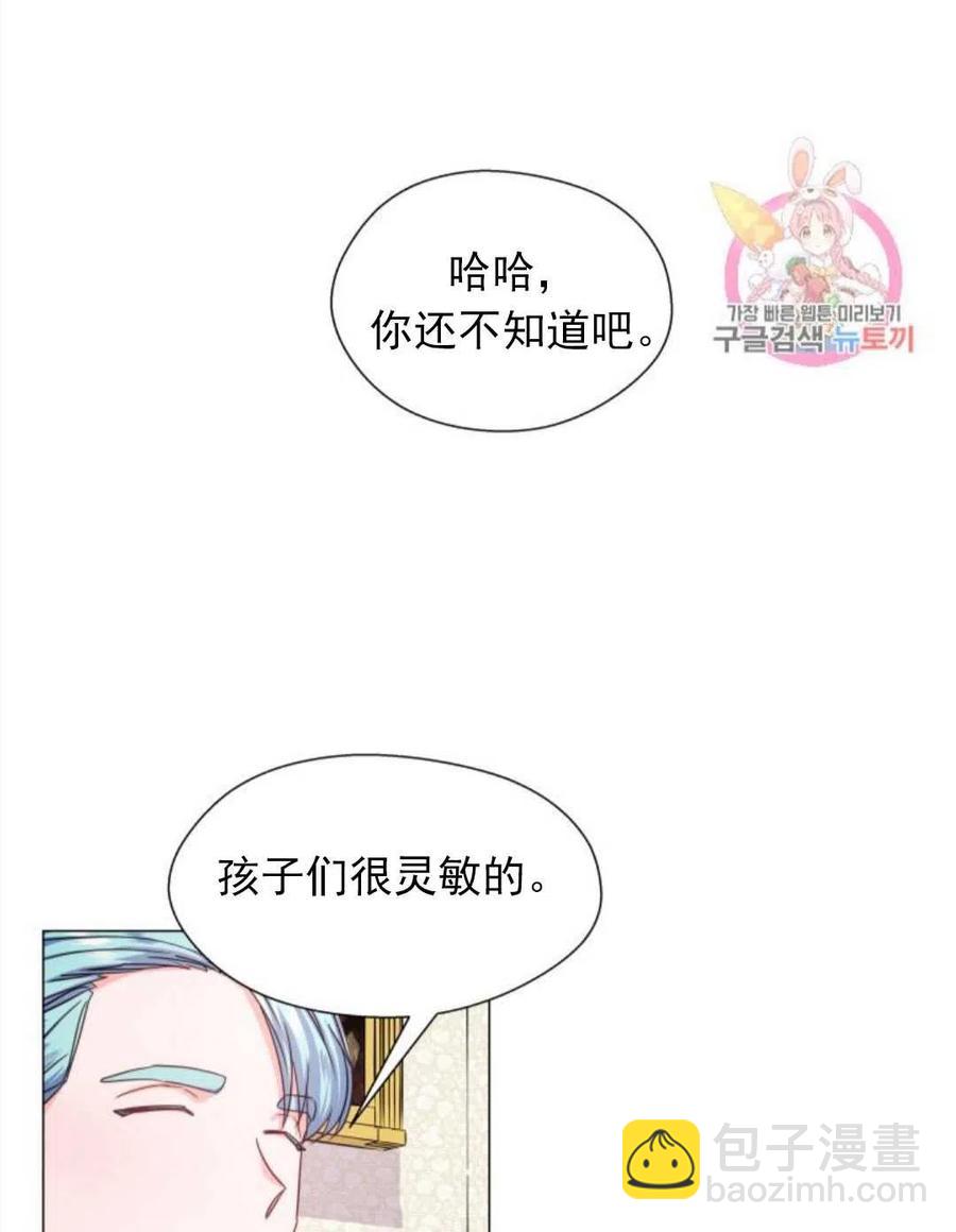 臨時演員拒絕過度癡迷 - 第16話(1/2) - 3