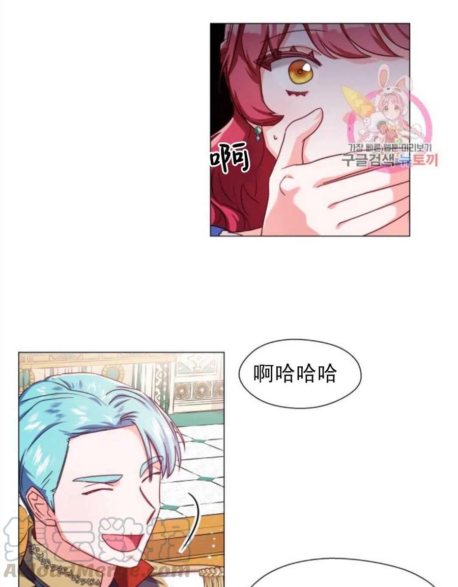 臨時演員拒絕過度癡迷 - 第16話(1/2) - 7