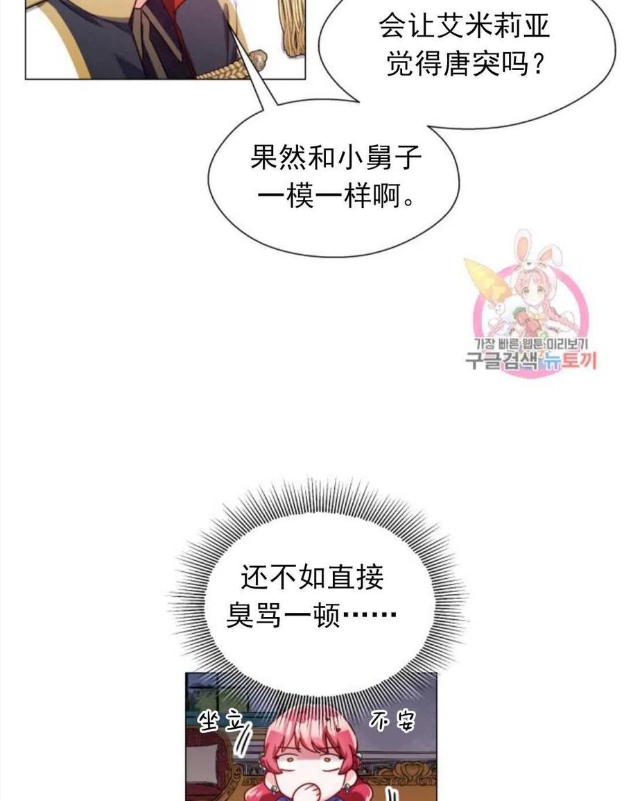 臨時演員拒絕過度癡迷 - 第16話(1/2) - 8