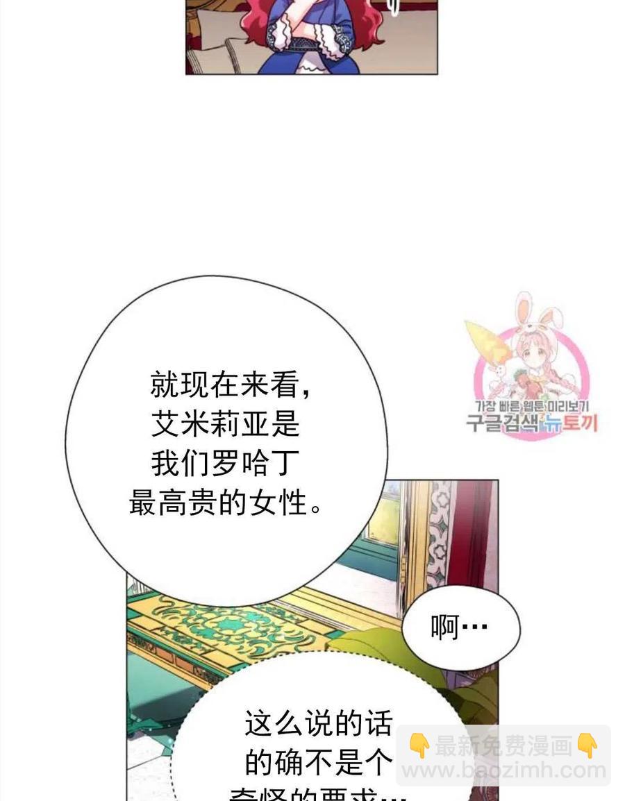 臨時演員拒絕過度癡迷 - 第16話(1/2) - 1