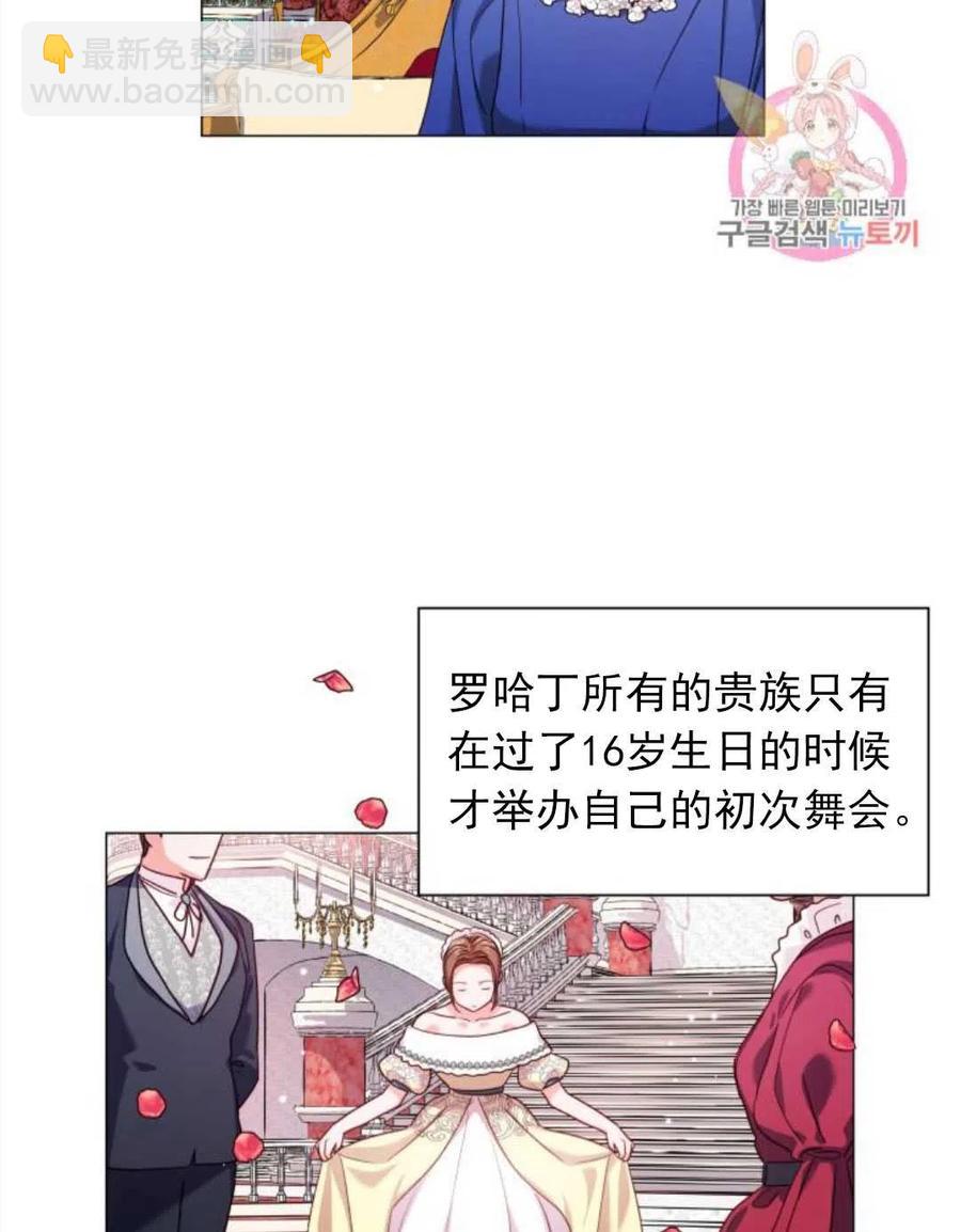 臨時演員拒絕過度癡迷 - 第16話(1/2) - 6