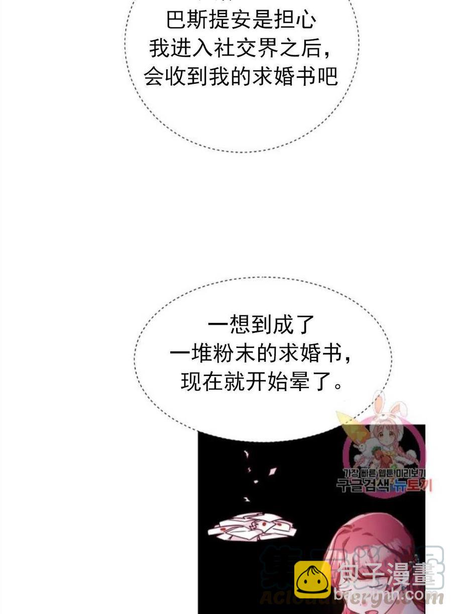 臨時演員拒絕過度癡迷 - 第16話(1/2) - 3