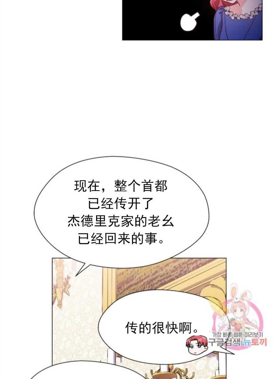 臨時演員拒絕過度癡迷 - 第16話(1/2) - 4