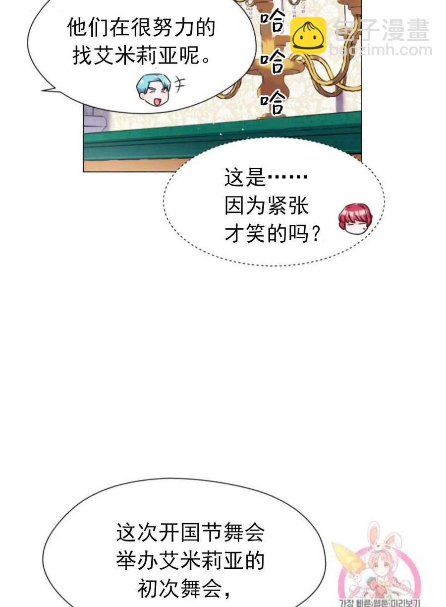 臨時演員拒絕過度癡迷 - 第16話(1/2) - 5