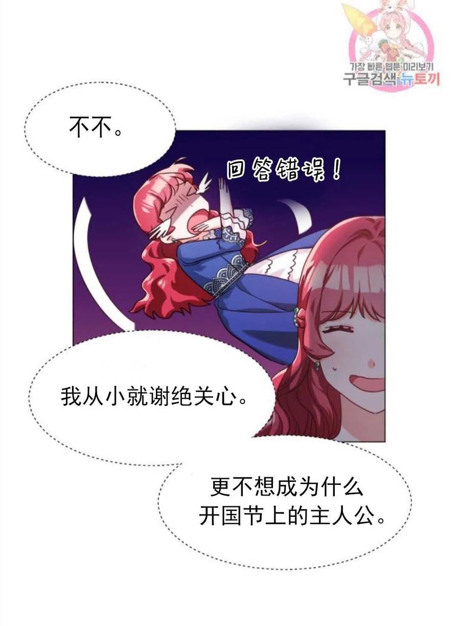 臨時演員拒絕過度癡迷 - 第16話(1/2) - 7