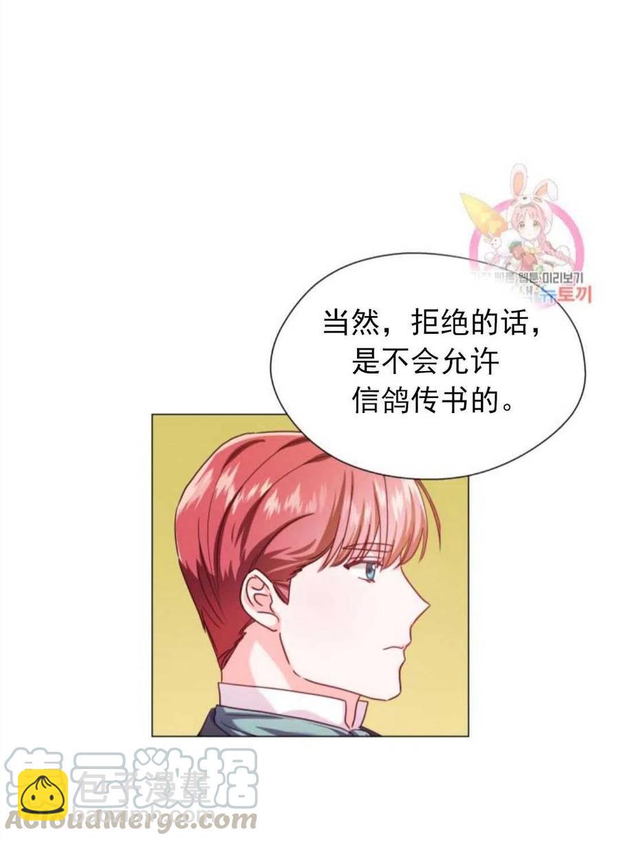 臨時演員拒絕過度癡迷 - 第16話(1/2) - 1