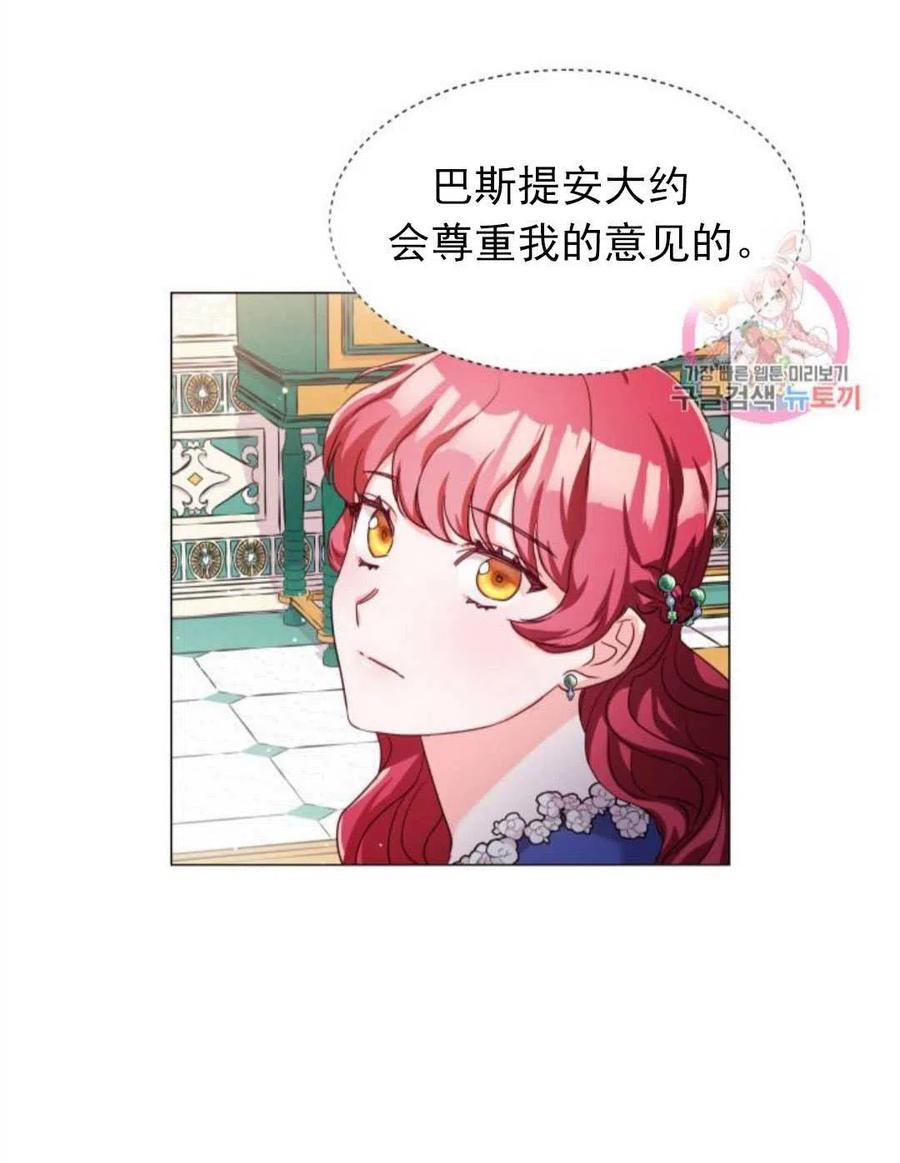 臨時演員拒絕過度癡迷 - 第16話(2/2) - 5