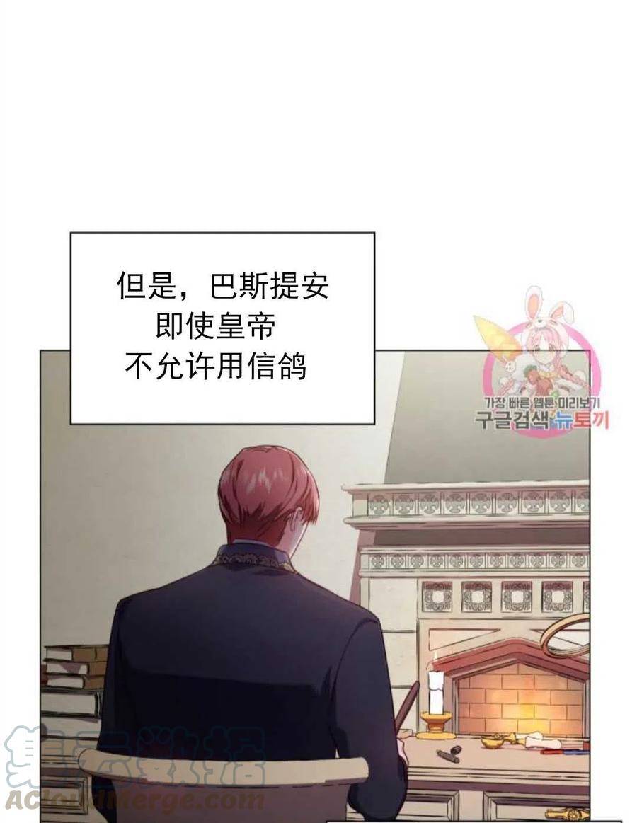 臨時演員拒絕過度癡迷 - 第16話(2/2) - 6