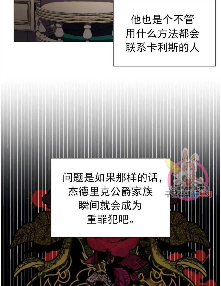 臨時演員拒絕過度癡迷 - 第16話(2/2) - 7