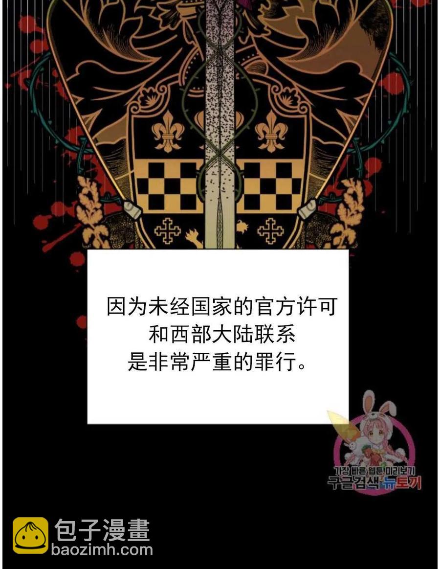 臨時演員拒絕過度癡迷 - 第16話(2/2) - 1