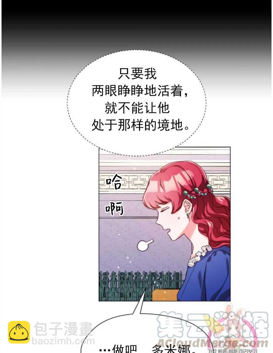 臨時演員拒絕過度癡迷 - 第16話(2/2) - 2