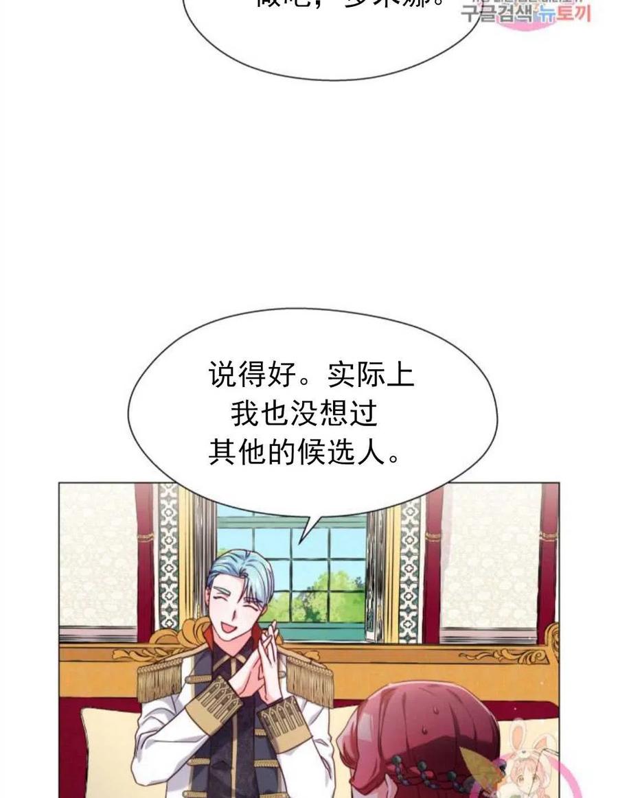 臨時演員拒絕過度癡迷 - 第16話(2/2) - 3