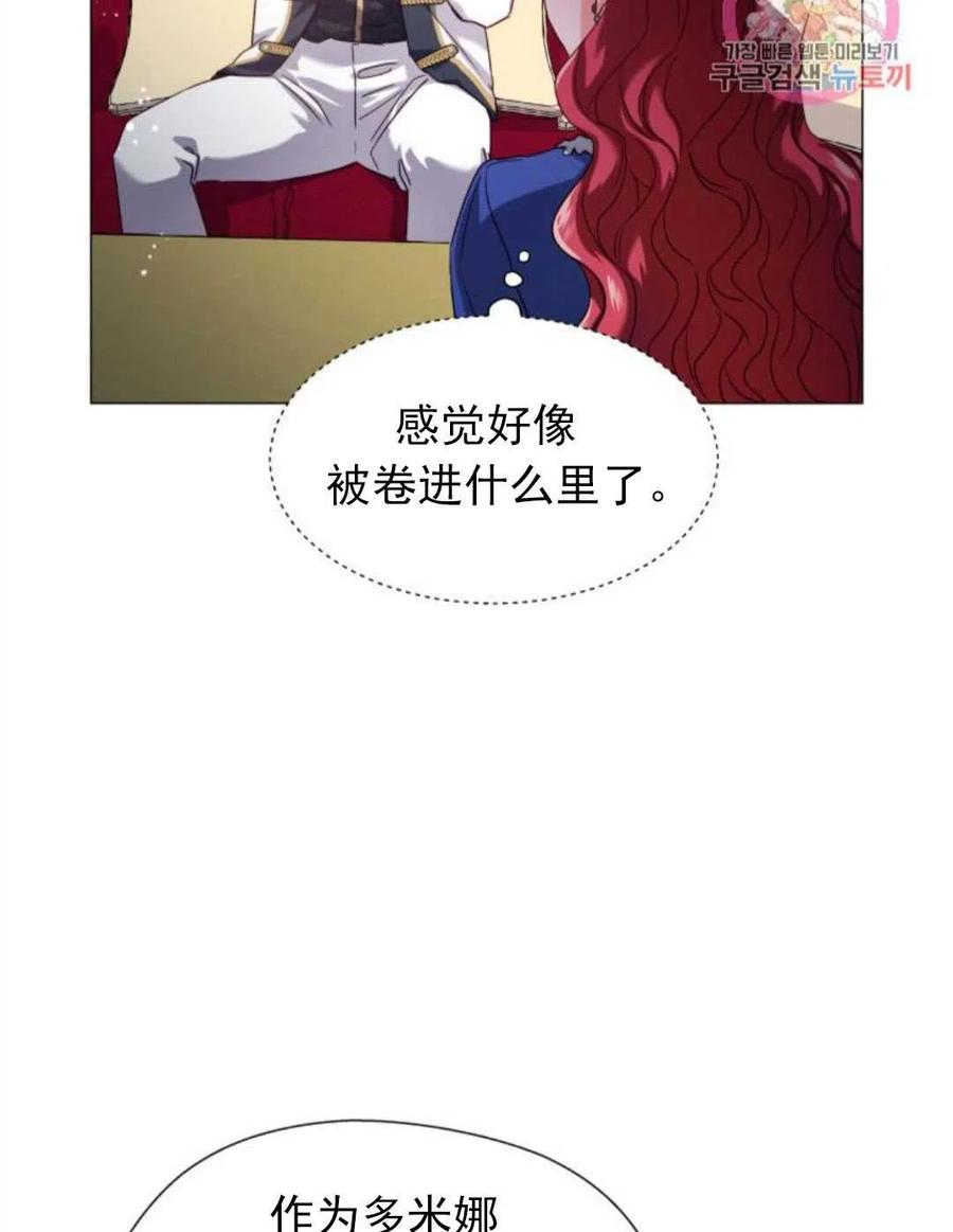 臨時演員拒絕過度癡迷 - 第16話(2/2) - 4