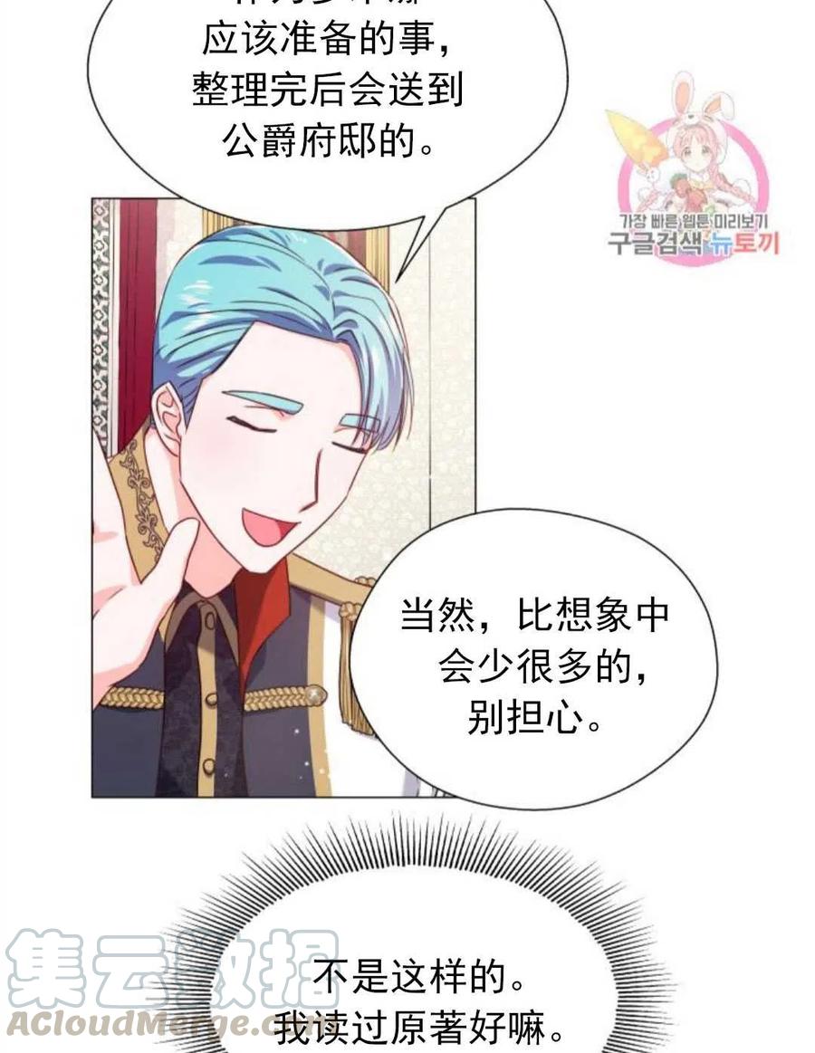 臨時演員拒絕過度癡迷 - 第16話(2/2) - 5