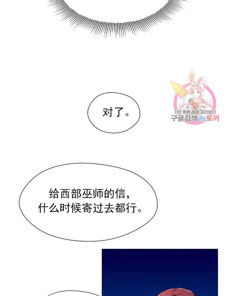 臨時演員拒絕過度癡迷 - 第16話(2/2) - 6