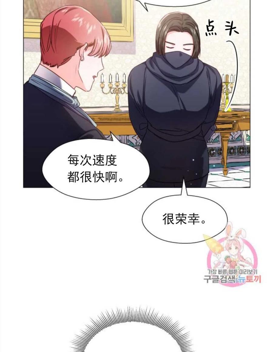 臨時演員拒絕過度癡迷 - 第16話(1/2) - 6