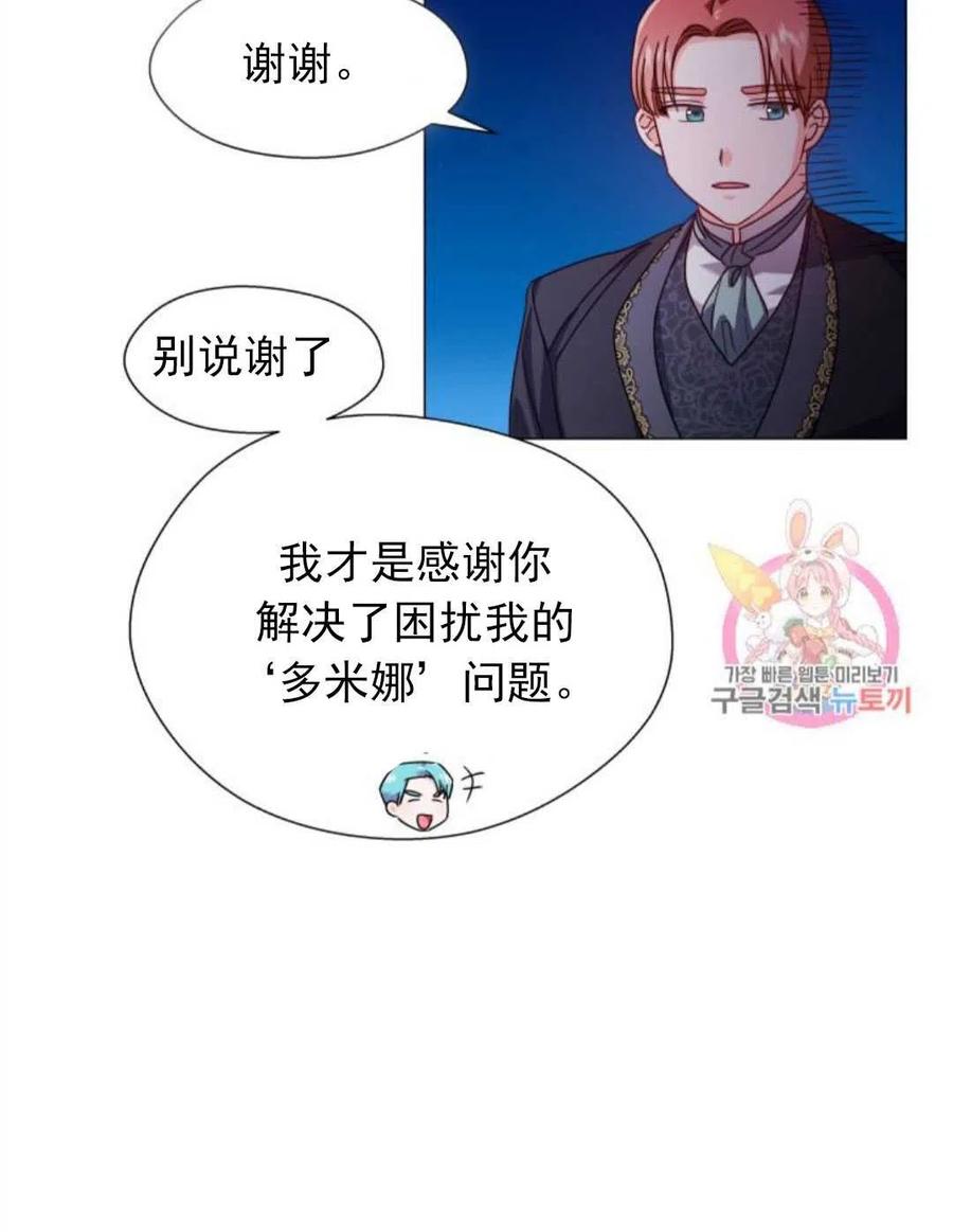 臨時演員拒絕過度癡迷 - 第16話(2/2) - 7