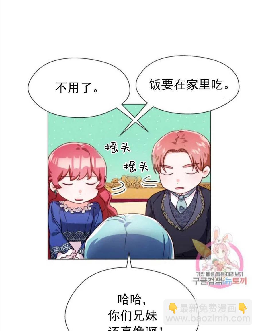 臨時演員拒絕過度癡迷 - 第16話(2/2) - 2