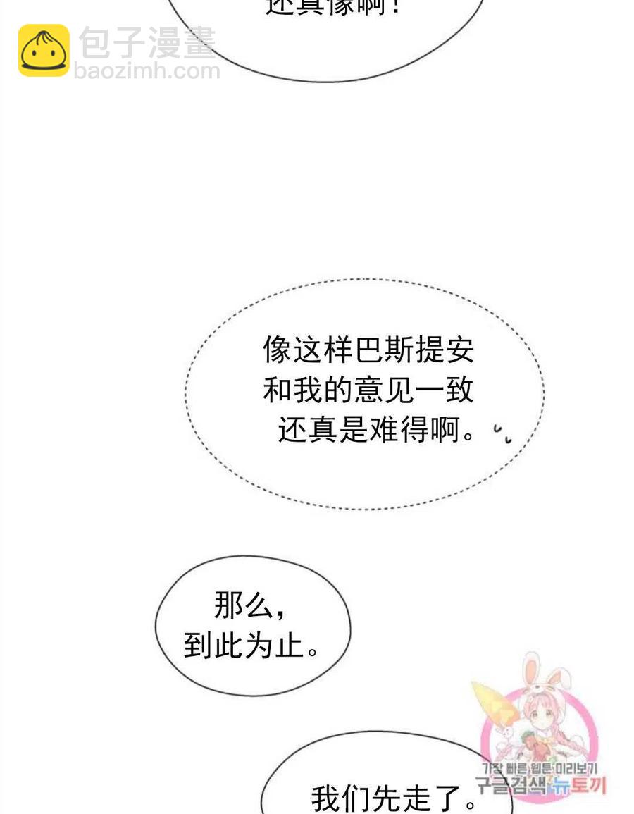 臨時演員拒絕過度癡迷 - 第16話(2/2) - 3