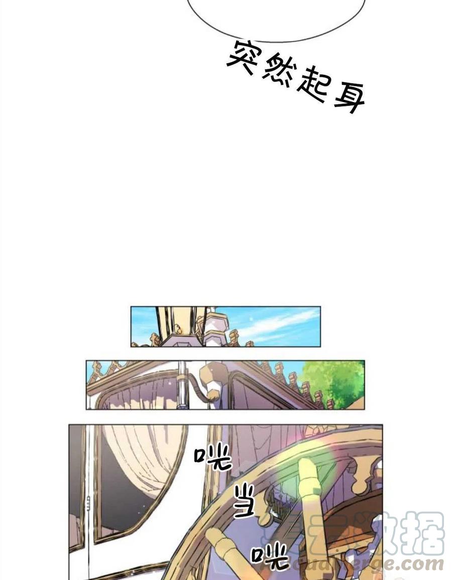 臨時演員拒絕過度癡迷 - 第16話(2/2) - 4