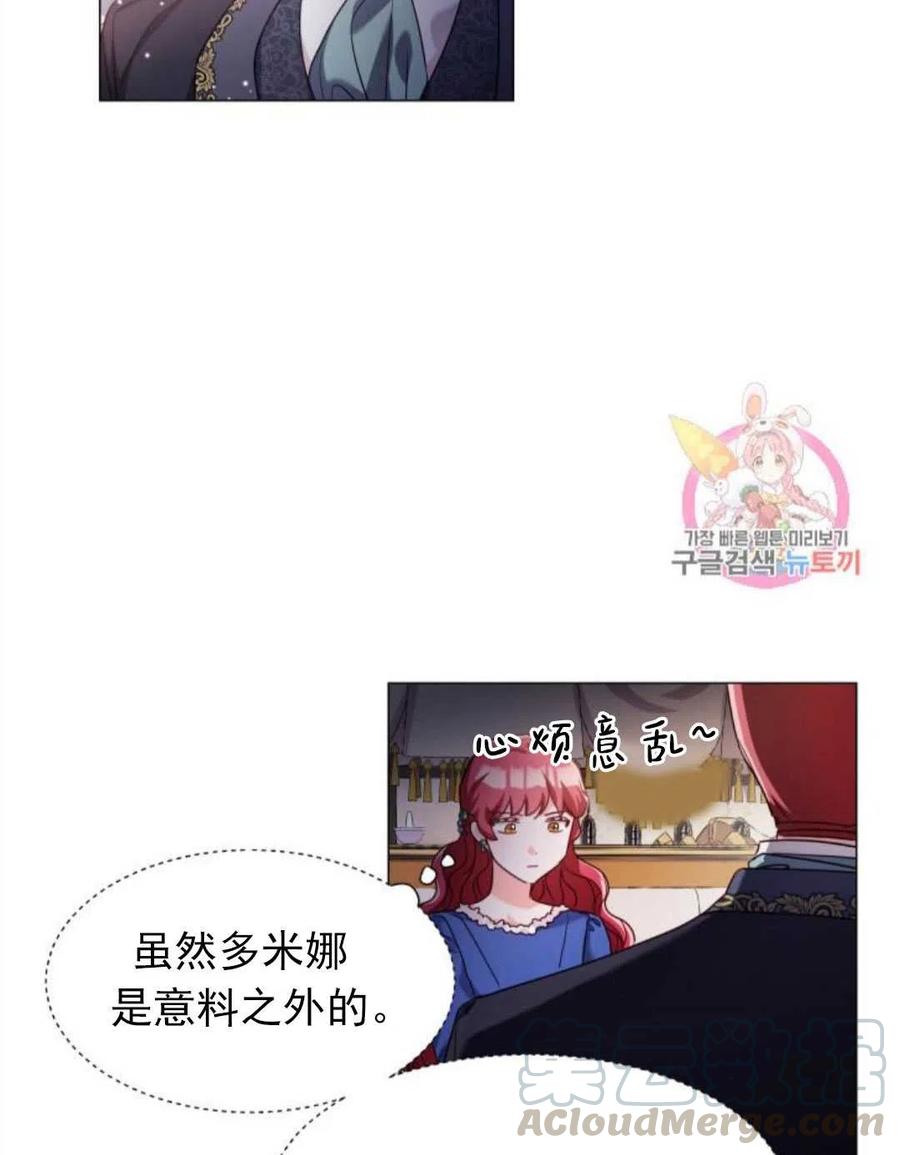 臨時演員拒絕過度癡迷 - 第16話(2/2) - 7