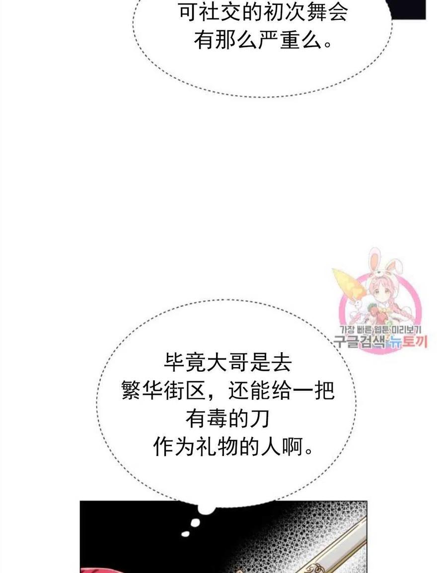 臨時演員拒絕過度癡迷 - 第16話(2/2) - 1