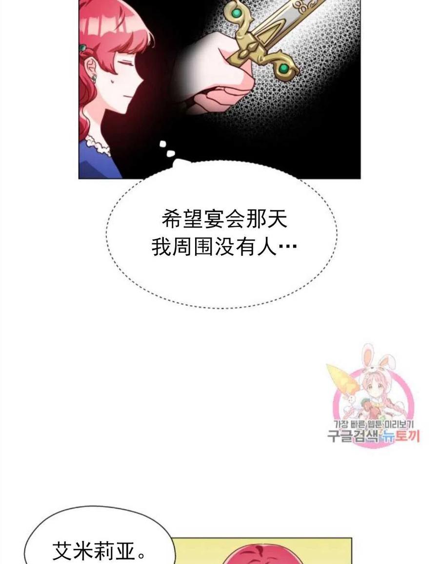 臨時演員拒絕過度癡迷 - 第16話(2/2) - 2