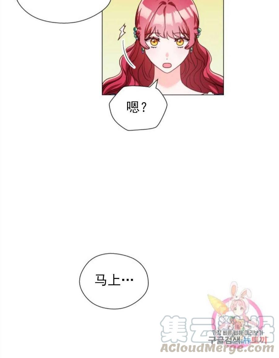 臨時演員拒絕過度癡迷 - 第16話(2/2) - 3