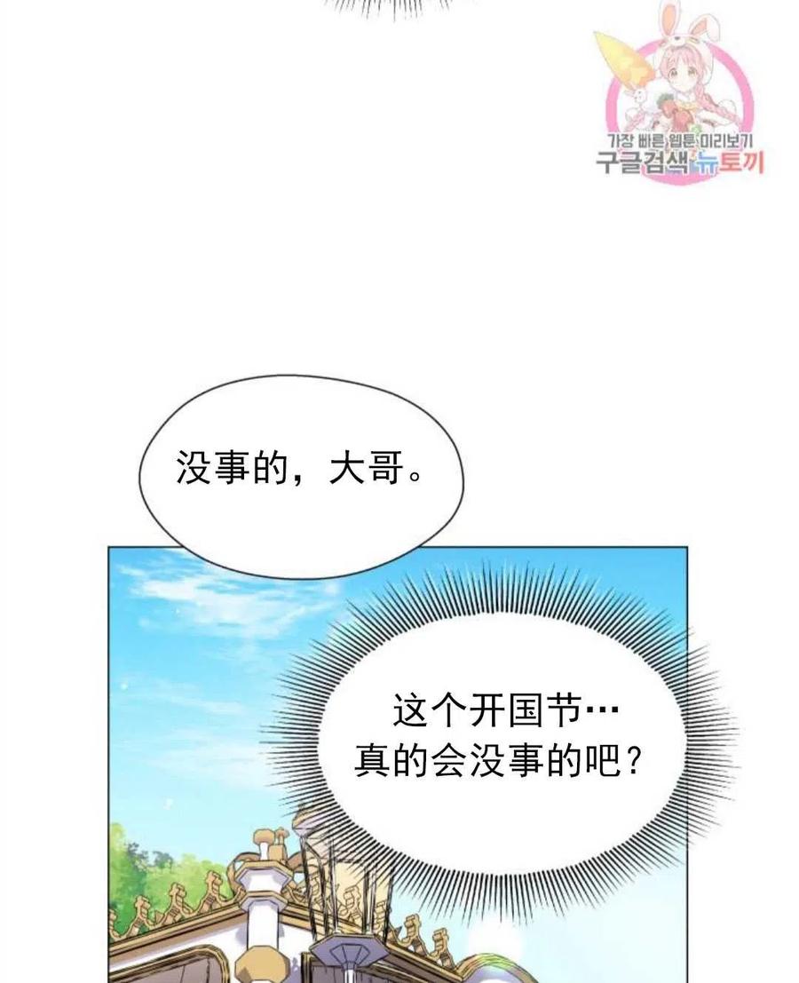 臨時演員拒絕過度癡迷 - 第16話(2/2) - 5