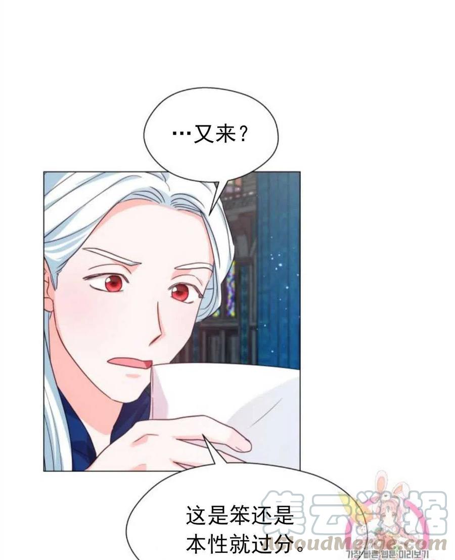 臨時演員拒絕過度癡迷 - 第16話(2/2) - 2