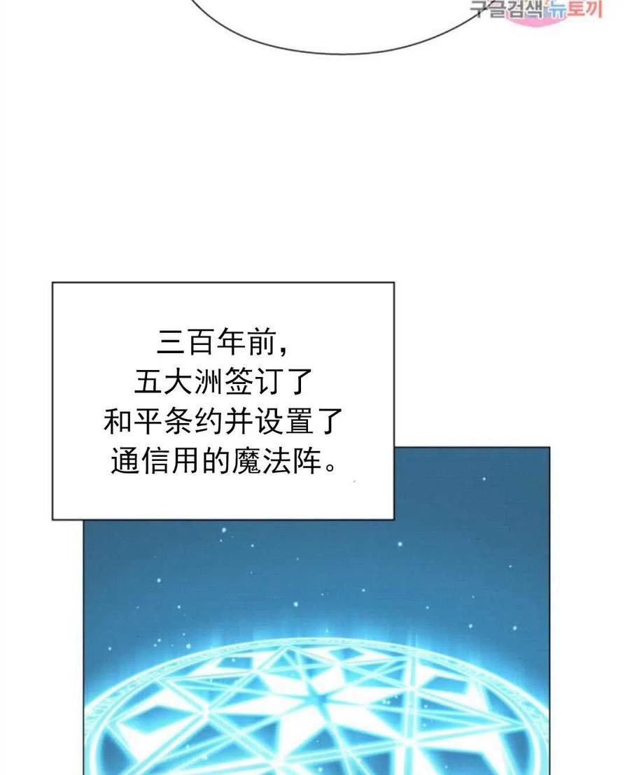 臨時演員拒絕過度癡迷 - 第16話(2/2) - 3