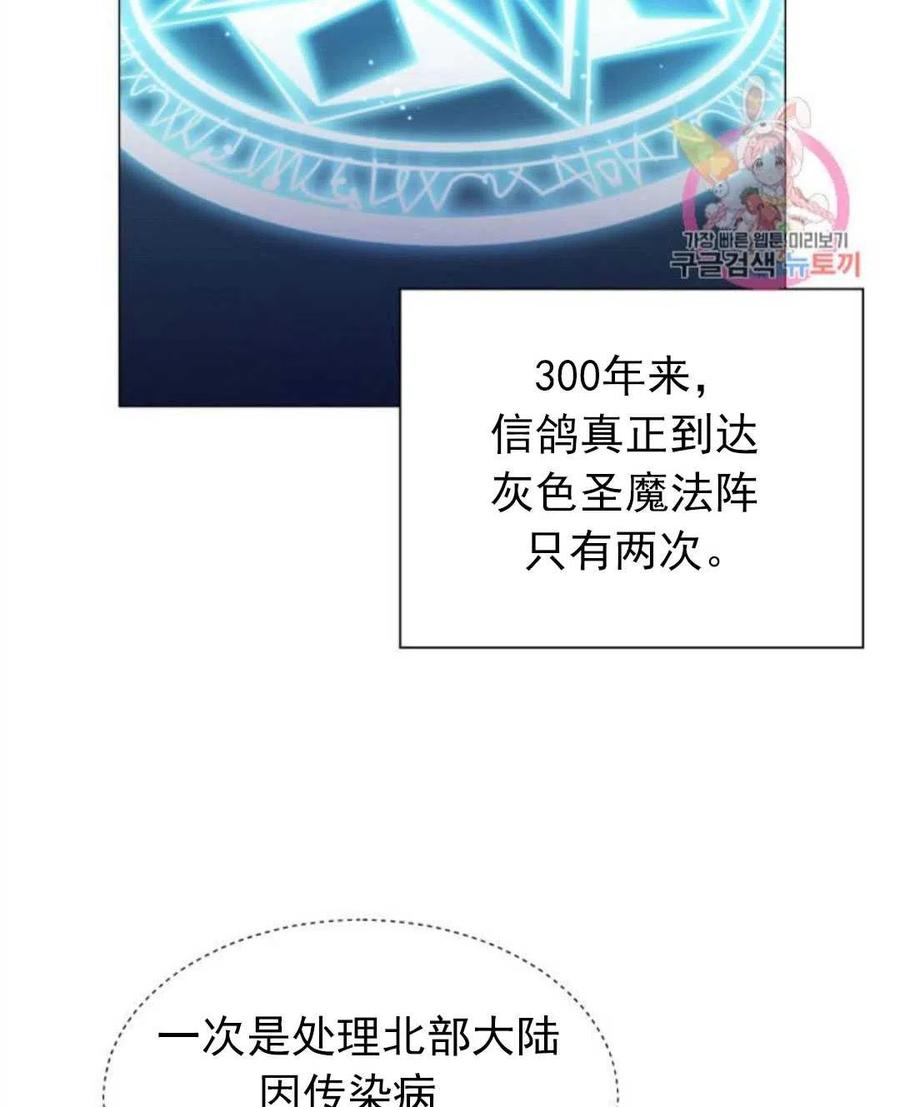 臨時演員拒絕過度癡迷 - 第16話(2/2) - 4