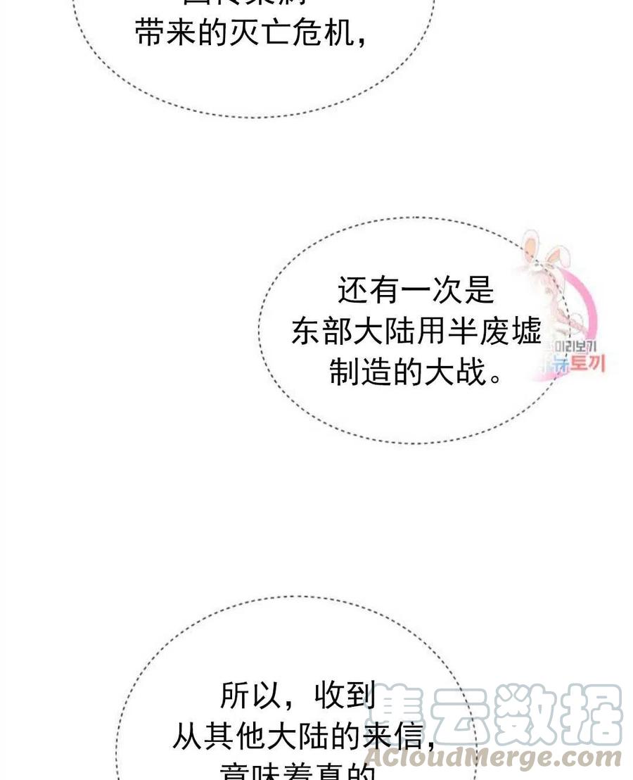 臨時演員拒絕過度癡迷 - 第16話(2/2) - 5