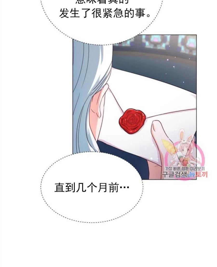 臨時演員拒絕過度癡迷 - 第16話(2/2) - 6