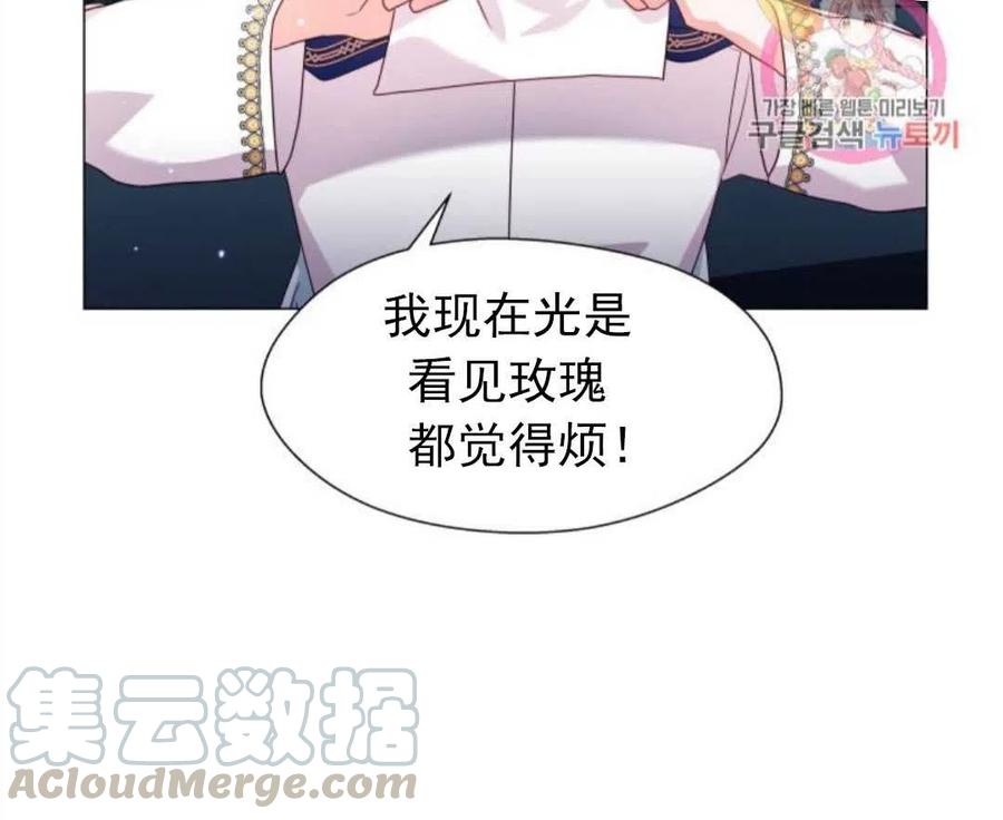 臨時演員拒絕過度癡迷 - 第16話(2/2) - 1