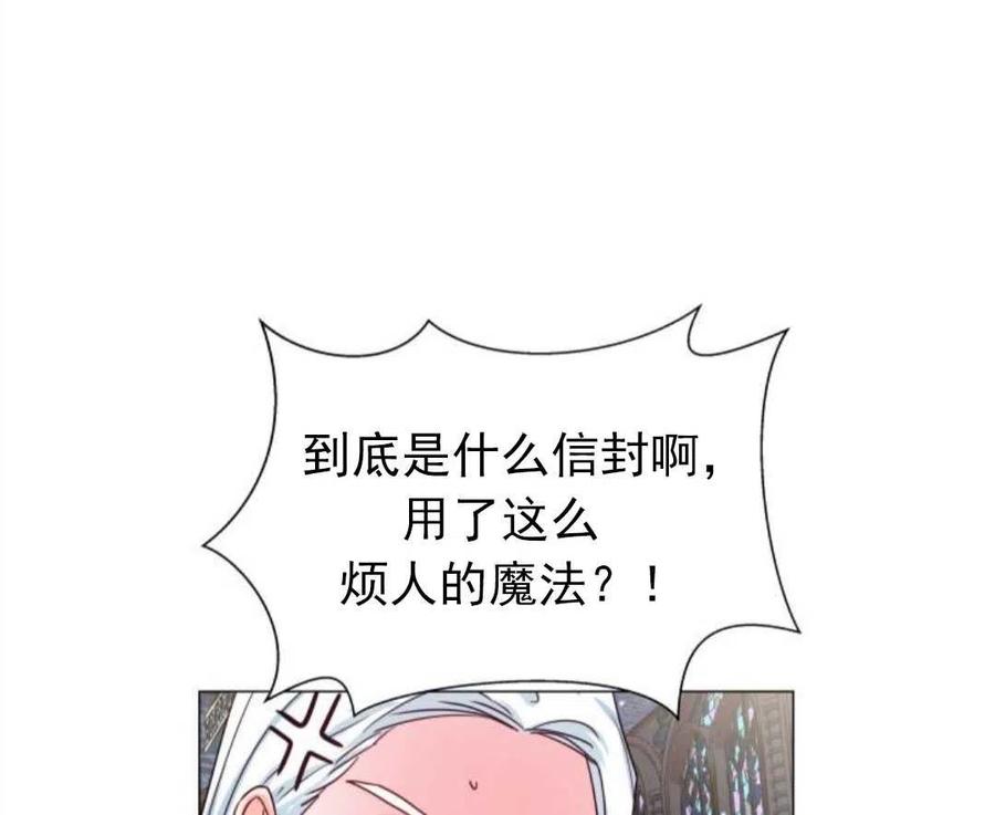 臨時演員拒絕過度癡迷 - 第16話(2/2) - 3