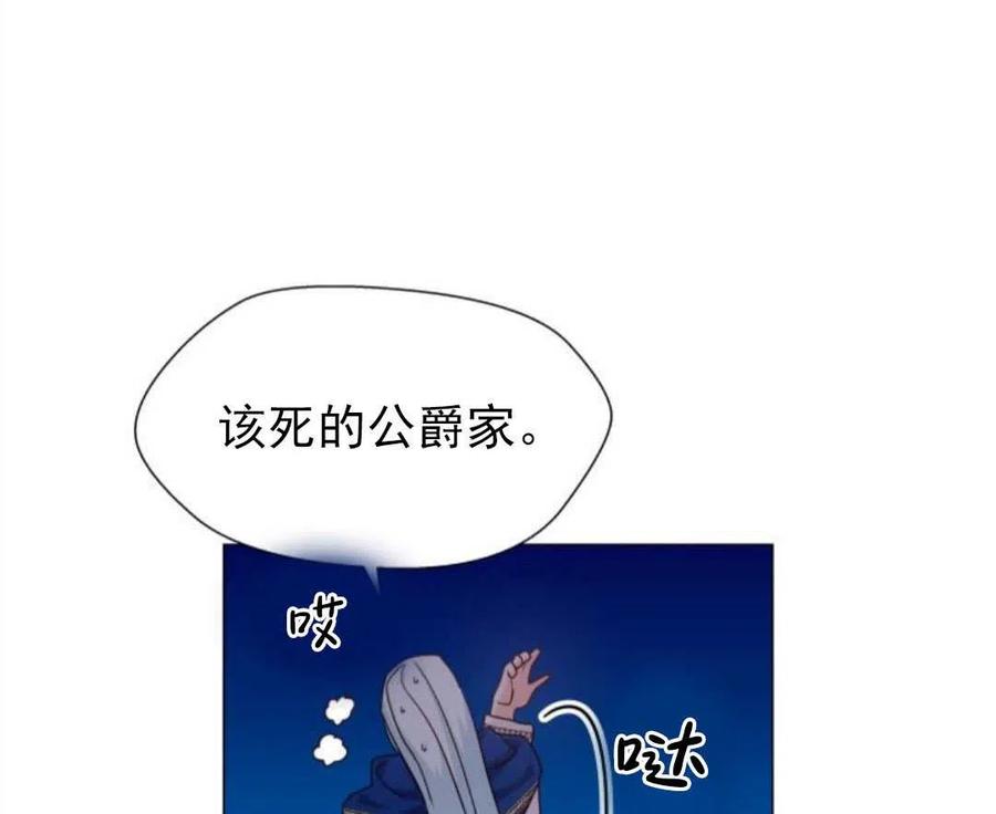 臨時演員拒絕過度癡迷 - 第16話(2/2) - 5