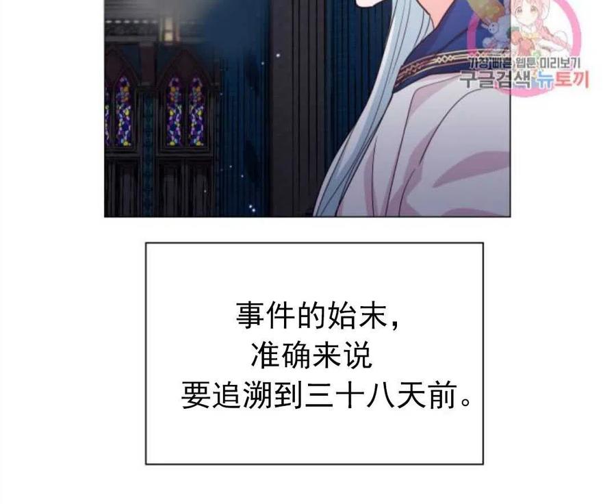 臨時演員拒絕過度癡迷 - 第16話(2/2) - 1