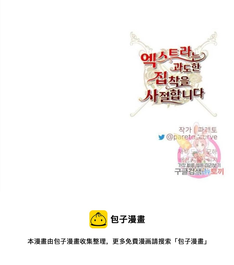 臨時演員拒絕過度癡迷 - 第16話(2/2) - 2