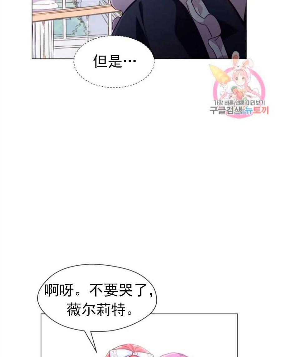 臨時演員拒絕過度癡迷 - 第18話(1/2) - 7