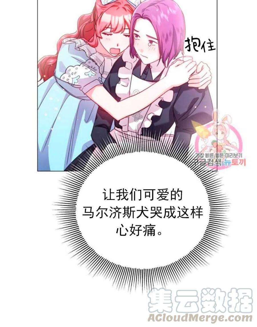 臨時演員拒絕過度癡迷 - 第18話(1/2) - 8