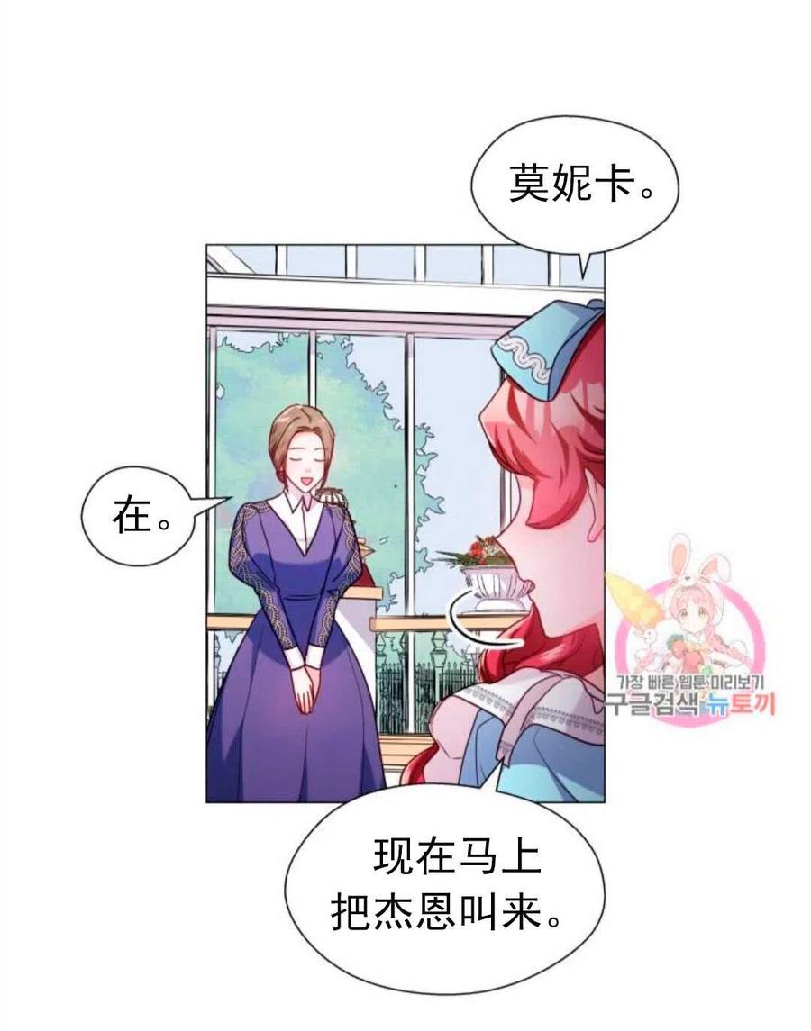 臨時演員拒絕過度癡迷 - 第18話(1/2) - 1