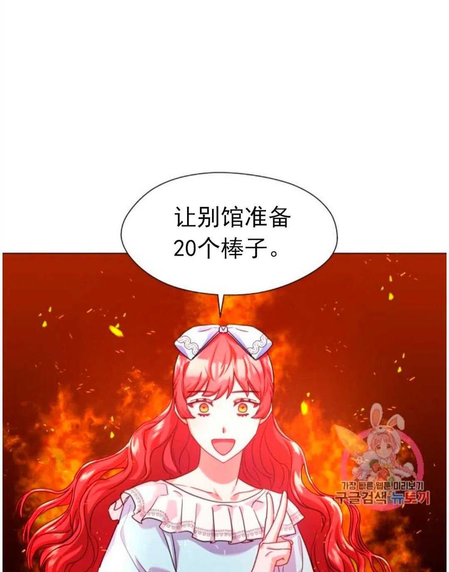 臨時演員拒絕過度癡迷 - 第18話(1/2) - 2