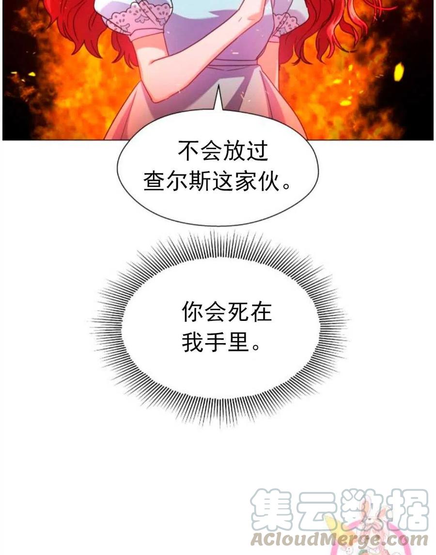 臨時演員拒絕過度癡迷 - 第18話(1/2) - 3