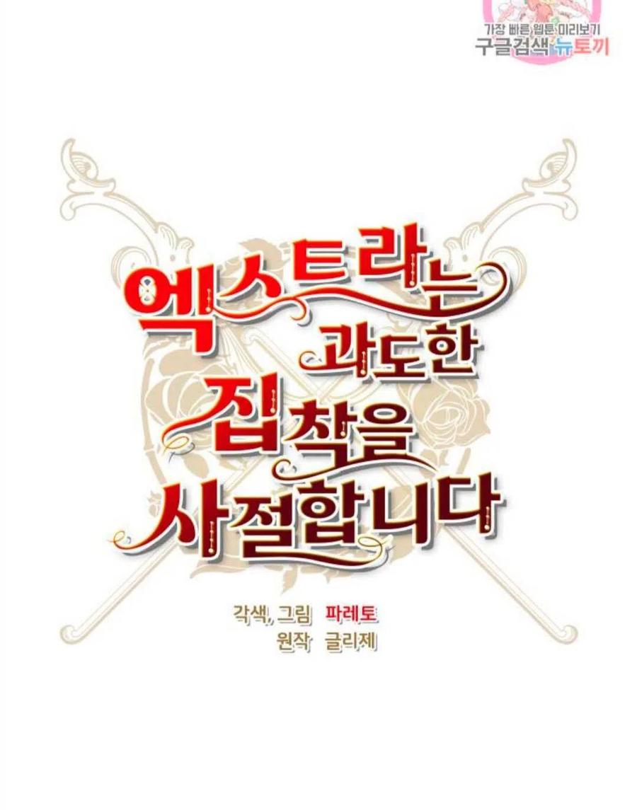 臨時演員拒絕過度癡迷 - 第18話(1/2) - 4