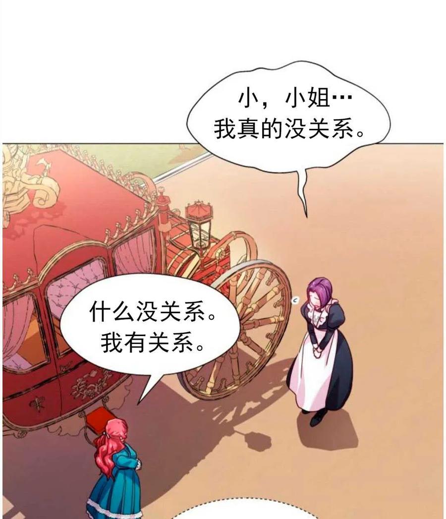 臨時演員拒絕過度癡迷 - 第18話(1/2) - 5