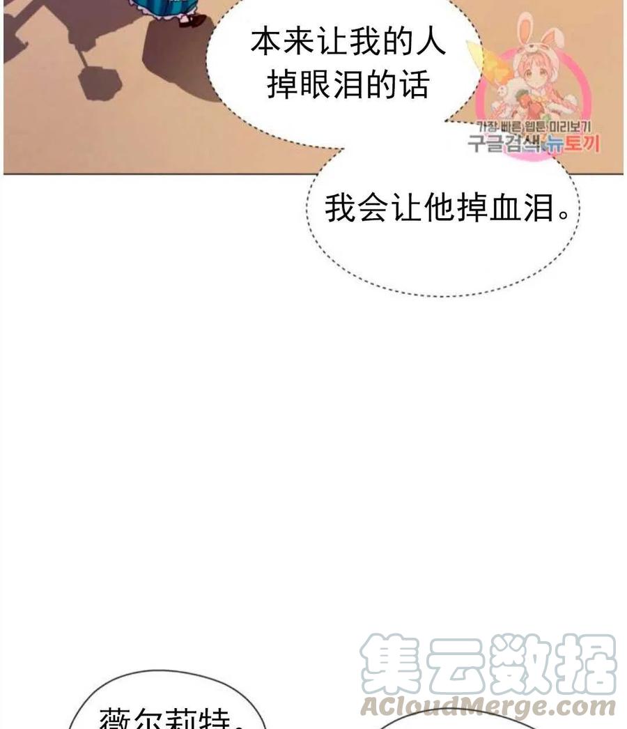 臨時演員拒絕過度癡迷 - 第18話(1/2) - 6